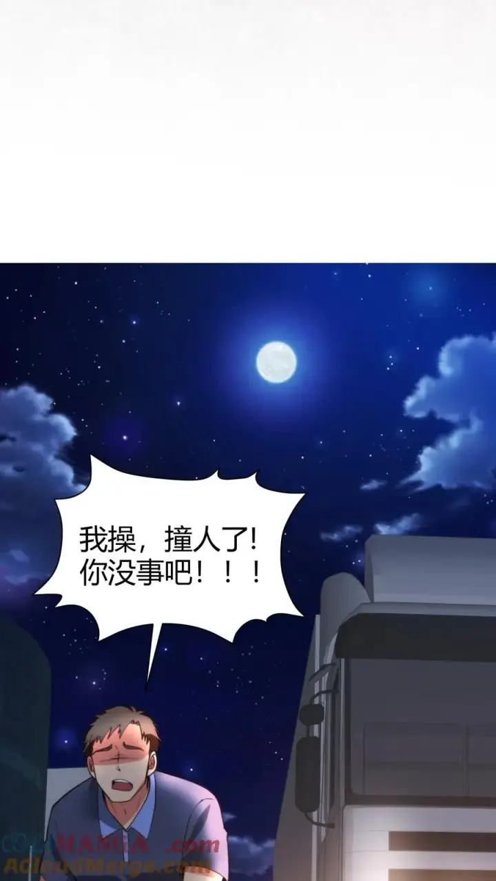 《我有九千万亿舔狗金》第334话 无人生还图27