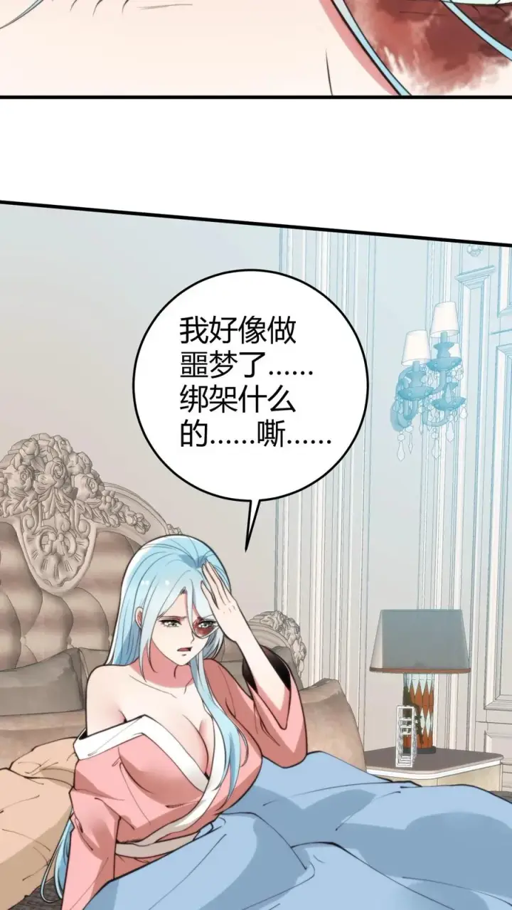 《我有九千万亿舔狗金》第334话 无人生还图32