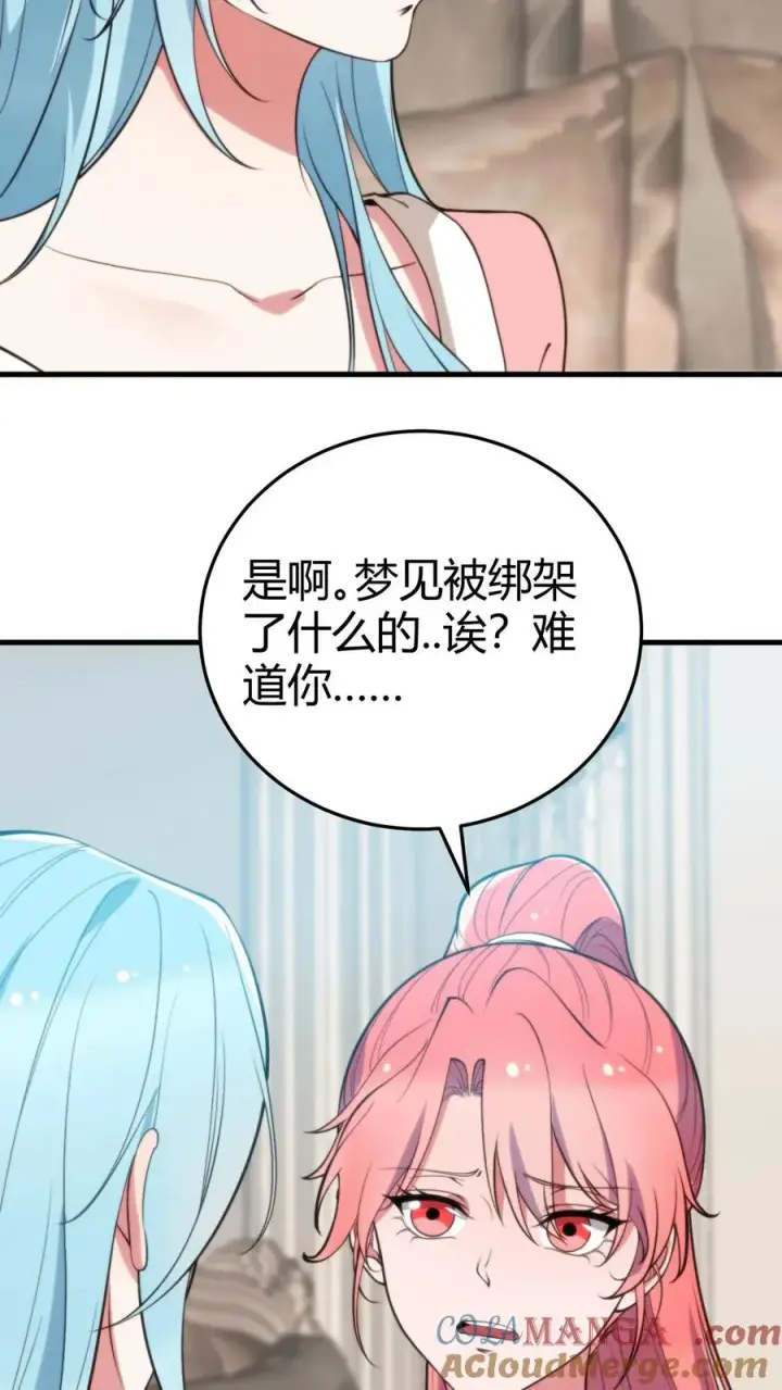 《我有九千万亿舔狗金》第334话 无人生还图35