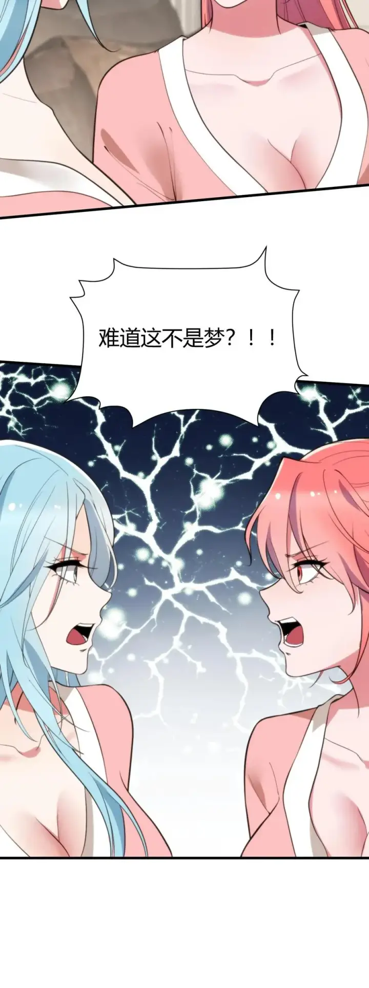 《我有九千万亿舔狗金》第334话 无人生还图36