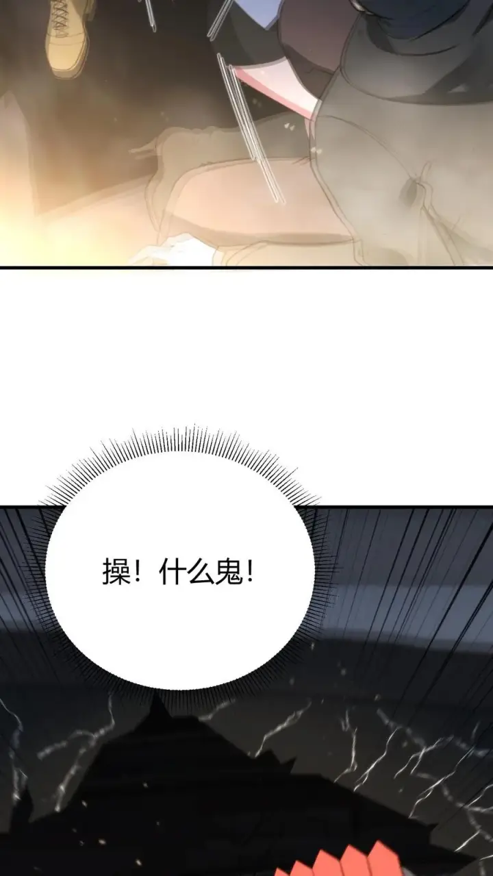 《我有九千万亿舔狗金》第334话 无人生还图4