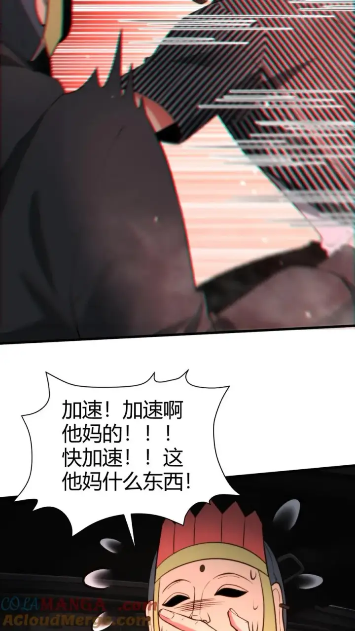 《我有九千万亿舔狗金》第334话 无人生还图9