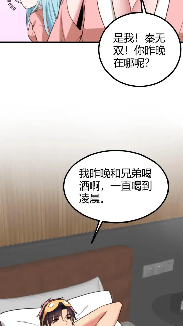 《我有九千万亿舔狗金》第335话 逃出生天图10