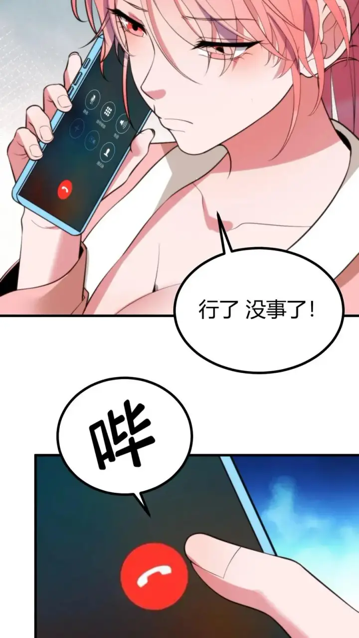 《我有九千万亿舔狗金》第335话 逃出生天图12