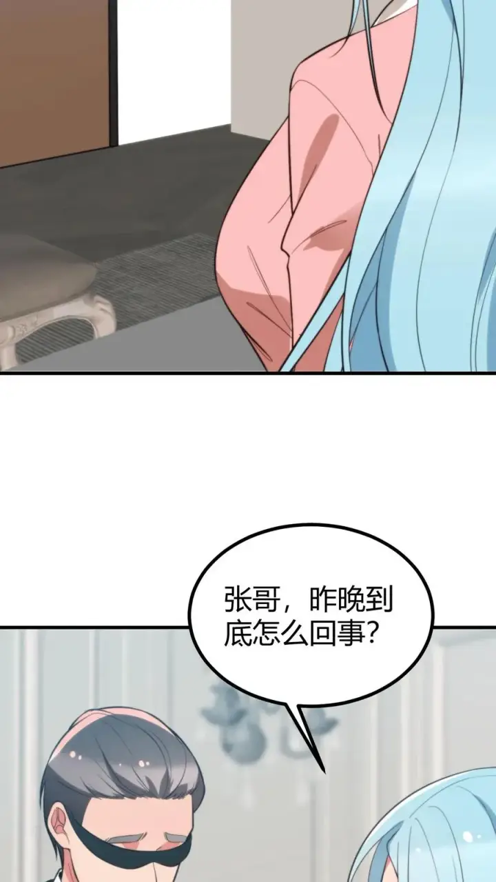 《我有九千万亿舔狗金》第335话 逃出生天图14
