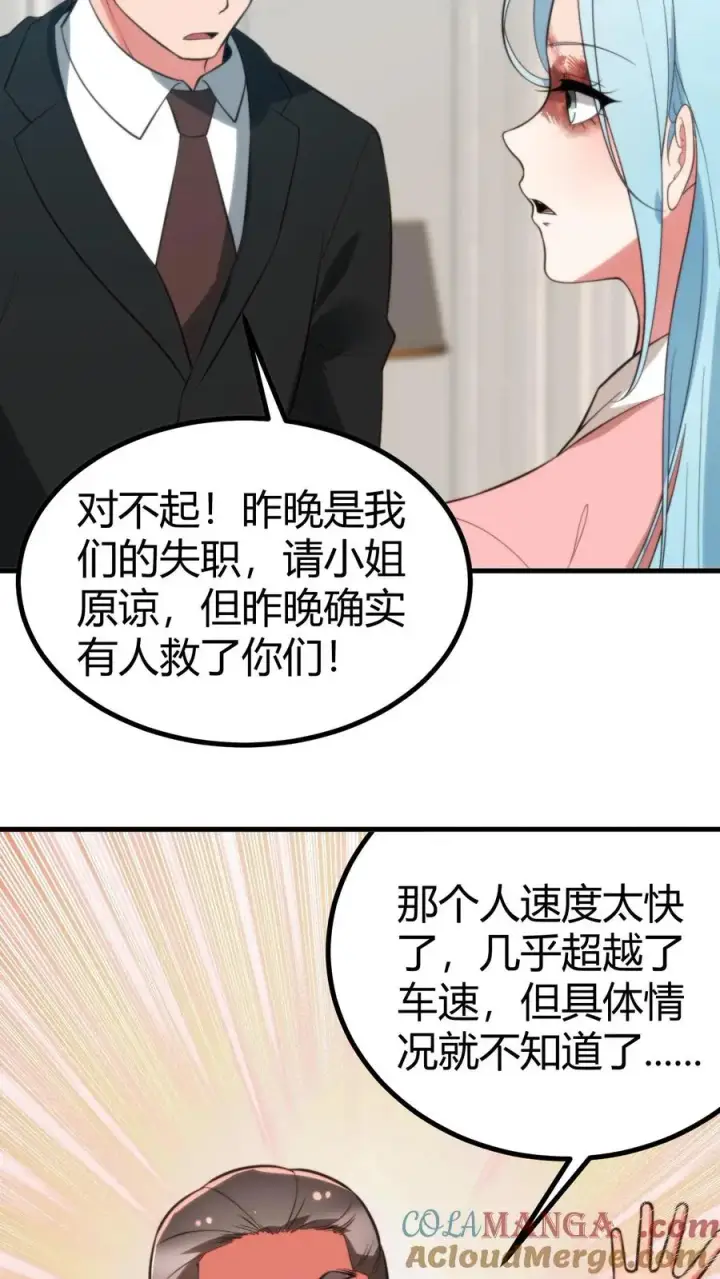 《我有九千万亿舔狗金》第335话 逃出生天图15