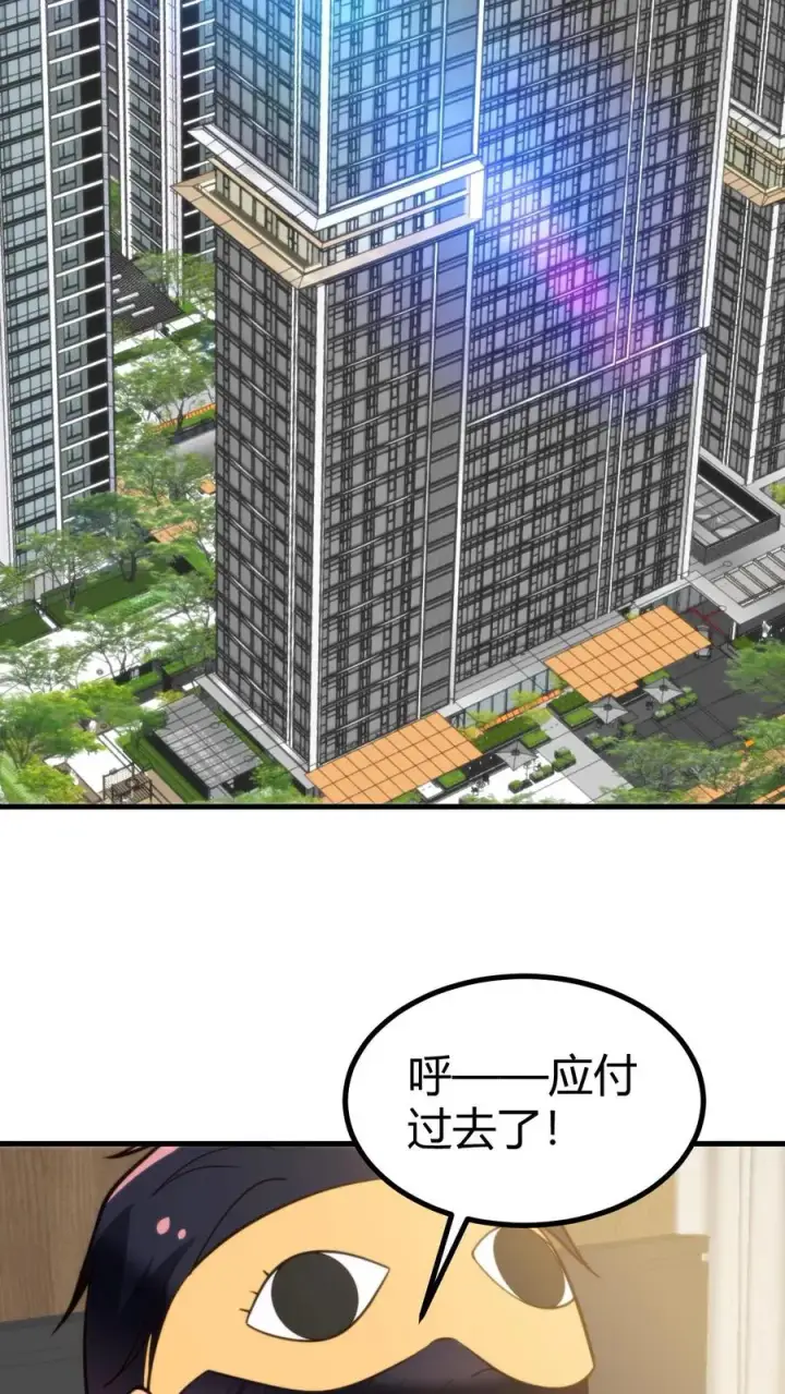 《我有九千万亿舔狗金》第335话 逃出生天图20