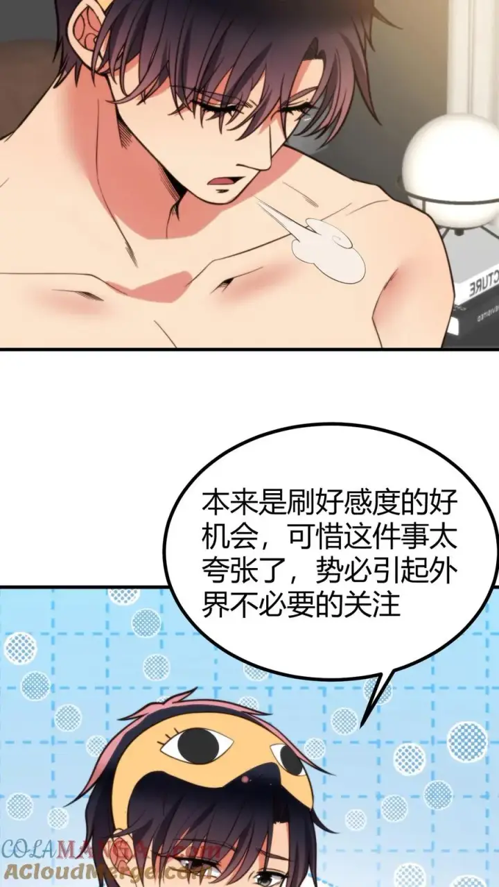 《我有九千万亿舔狗金》第335话 逃出生天图21