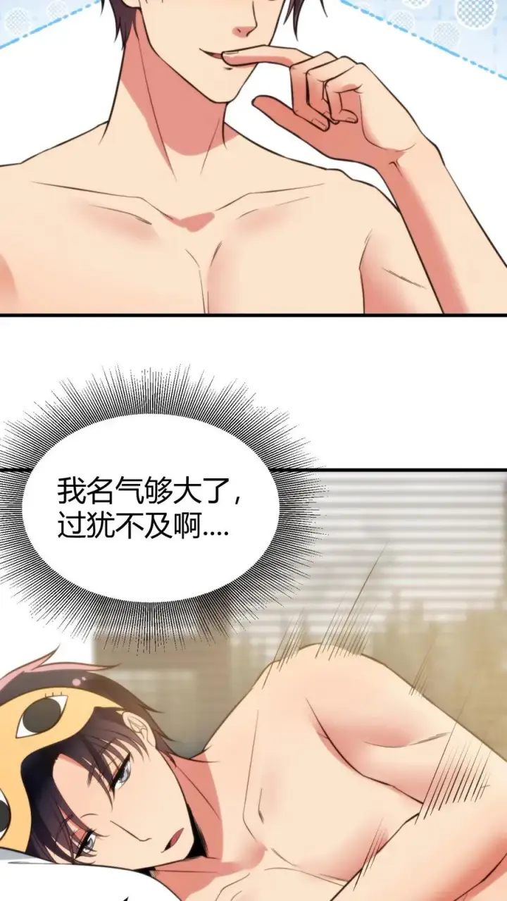 《我有九千万亿舔狗金》第335话 逃出生天图22