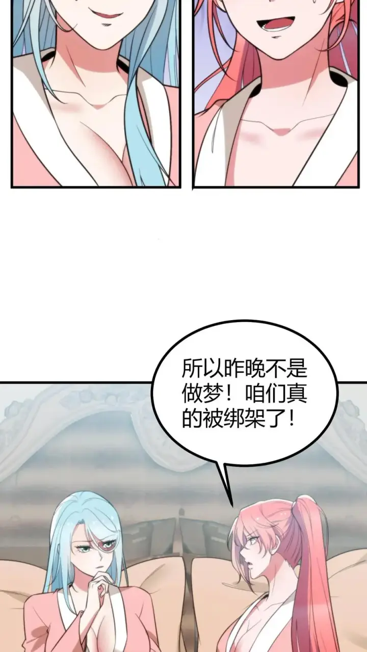 《我有九千万亿舔狗金》第335话 逃出生天图6