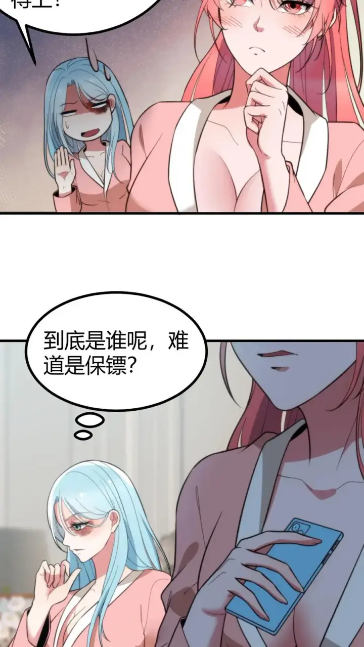 《我有九千万亿舔狗金》第335话 逃出生天图8