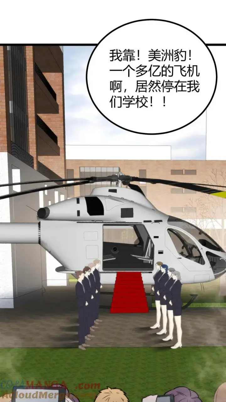 《我有九千万亿舔狗金》第336话 赤胆忠心天地可鉴！图11