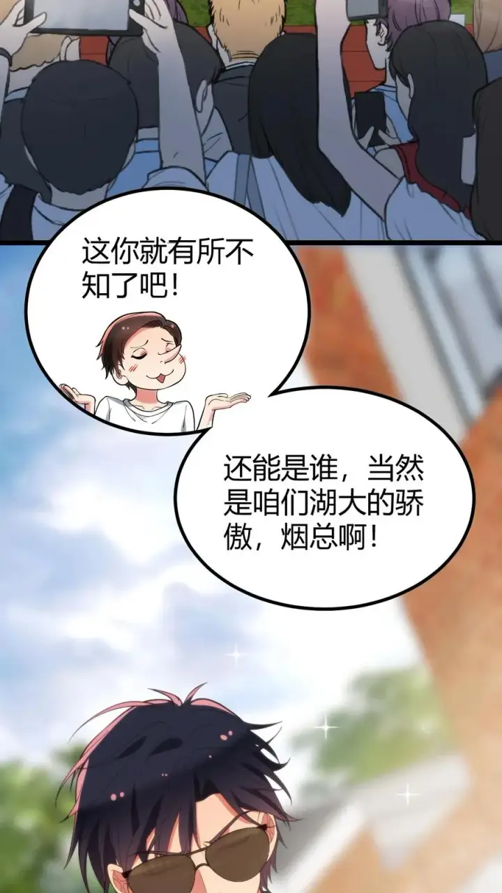《我有九千万亿舔狗金》第336话 赤胆忠心天地可鉴！图12