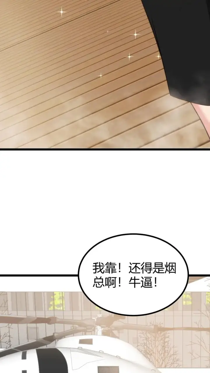 《我有九千万亿舔狗金》第336话 赤胆忠心天地可鉴！图14