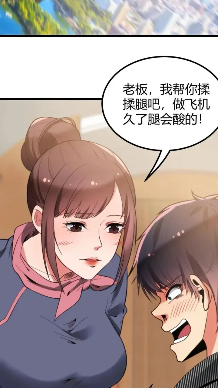 《我有九千万亿舔狗金》第336话 赤胆忠心天地可鉴！图18
