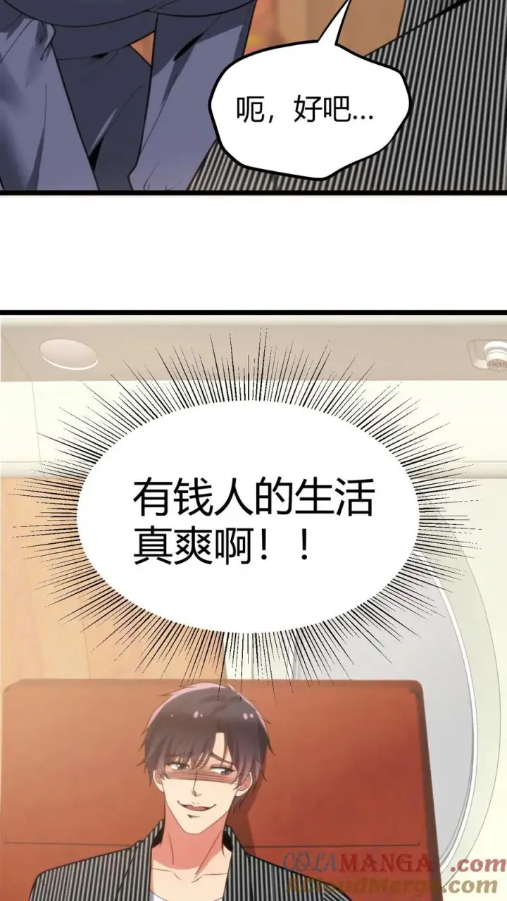 《我有九千万亿舔狗金》第336话 赤胆忠心天地可鉴！图19