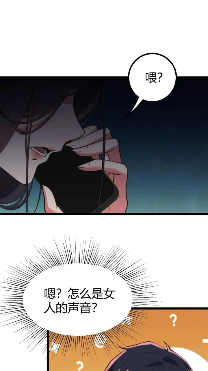《我有九千万亿舔狗金》第336话 赤胆忠心天地可鉴！图2