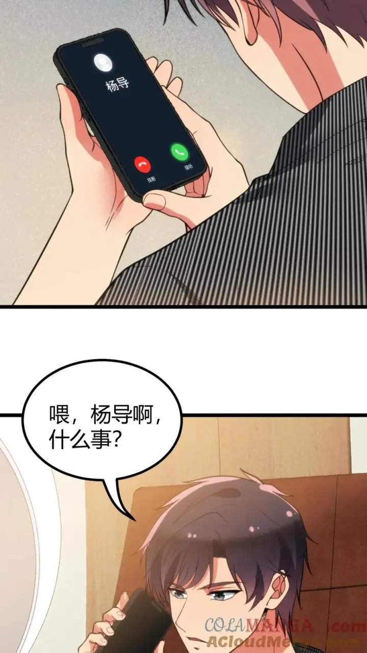 《我有九千万亿舔狗金》第336话 赤胆忠心天地可鉴！图25