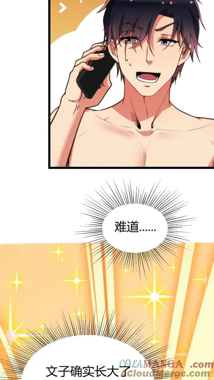 《我有九千万亿舔狗金》第336话 赤胆忠心天地可鉴！图3