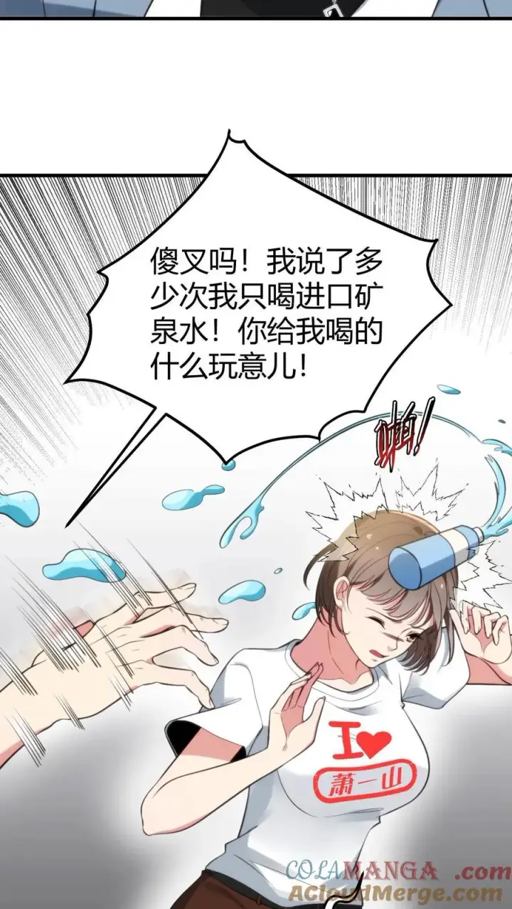 《我有九千万亿舔狗金》第337话 男主非您莫属！！图13