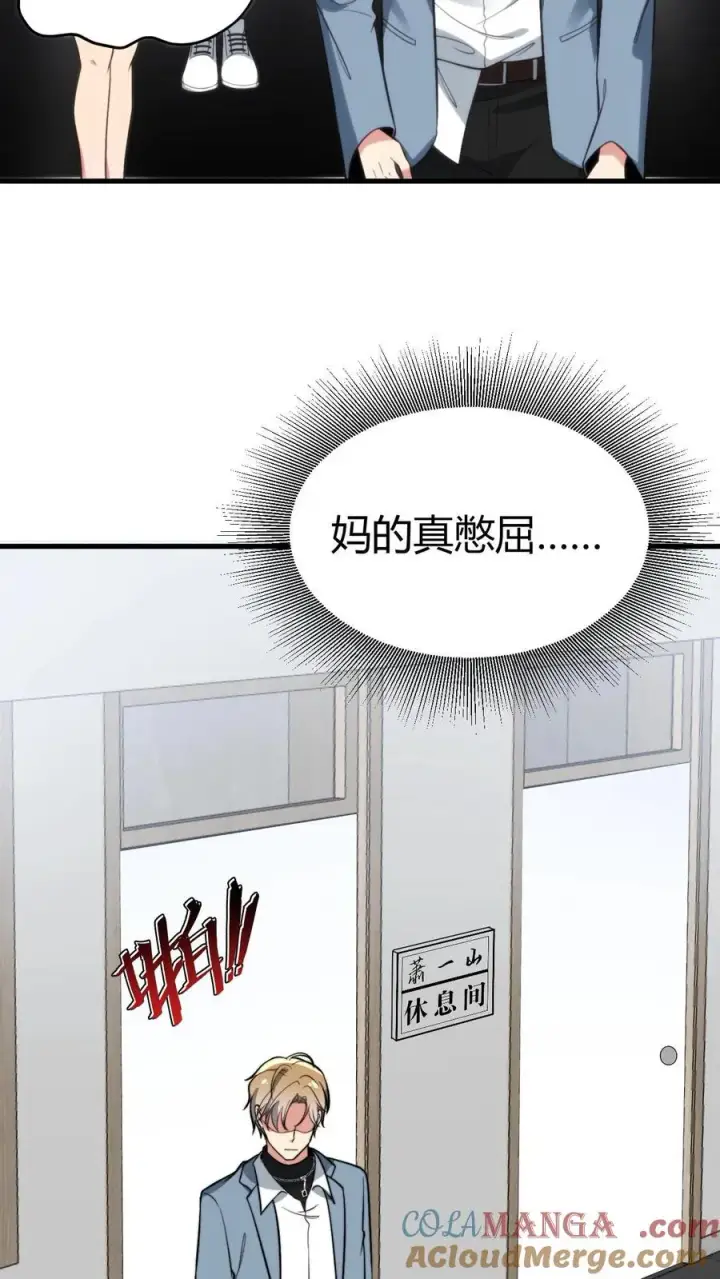《我有九千万亿舔狗金》第337话 男主非您莫属！！图15
