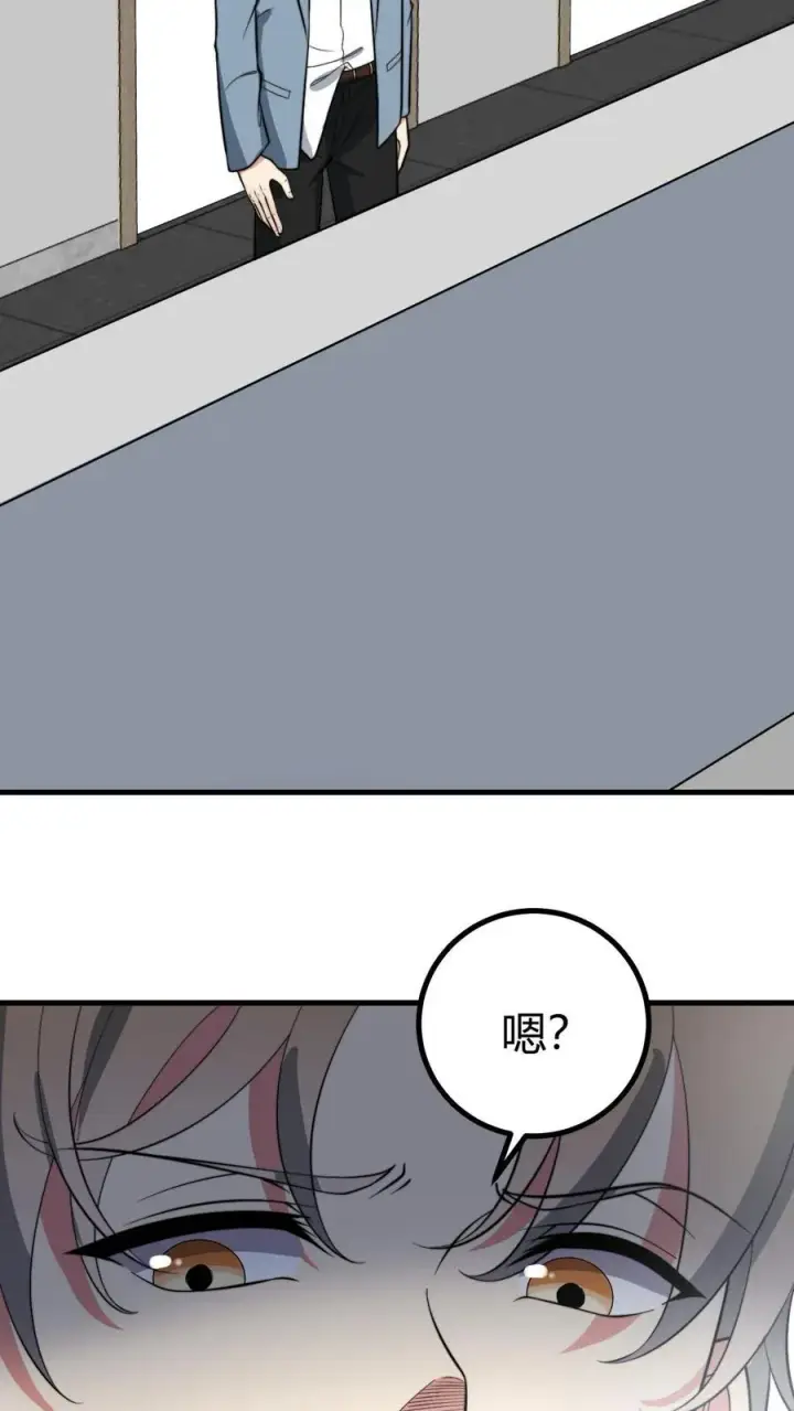 《我有九千万亿舔狗金》第337话 男主非您莫属！！图16