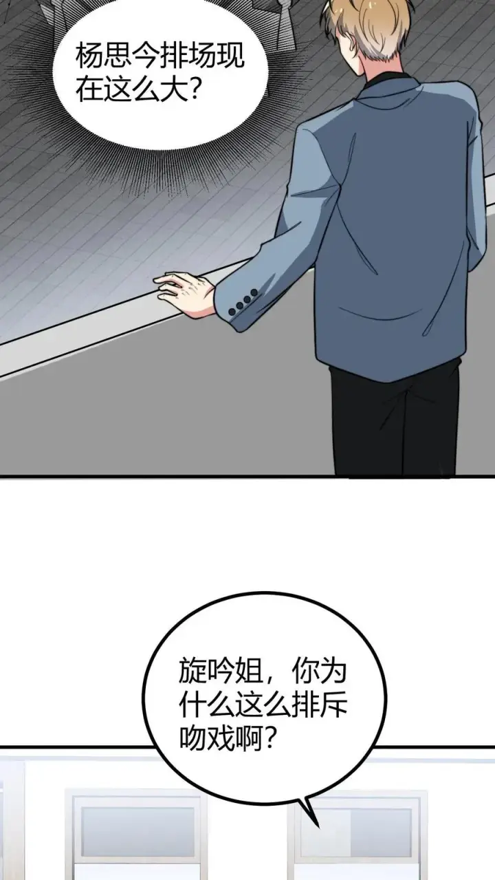 《我有九千万亿舔狗金》第337话 男主非您莫属！！图18