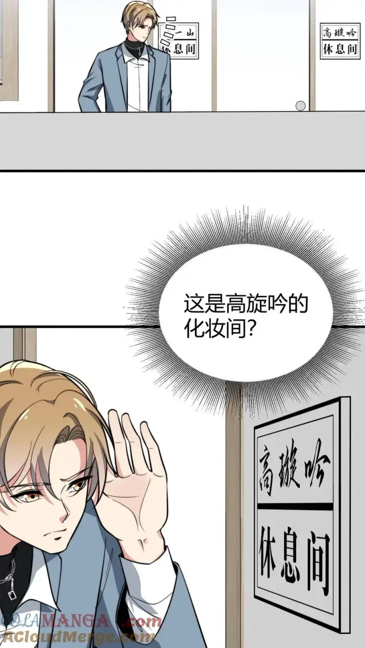 《我有九千万亿舔狗金》第337话 男主非您莫属！！图19