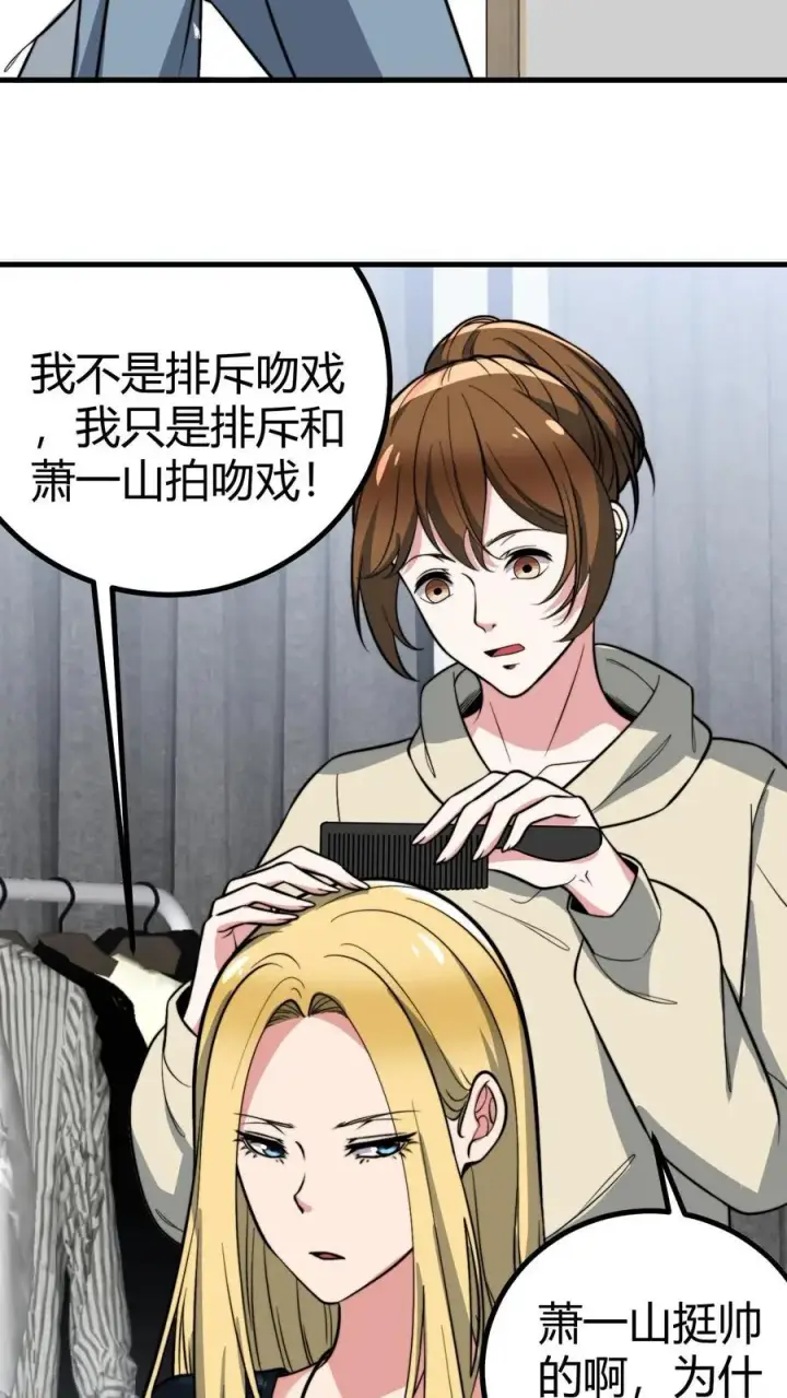 《我有九千万亿舔狗金》第337话 男主非您莫属！！图20