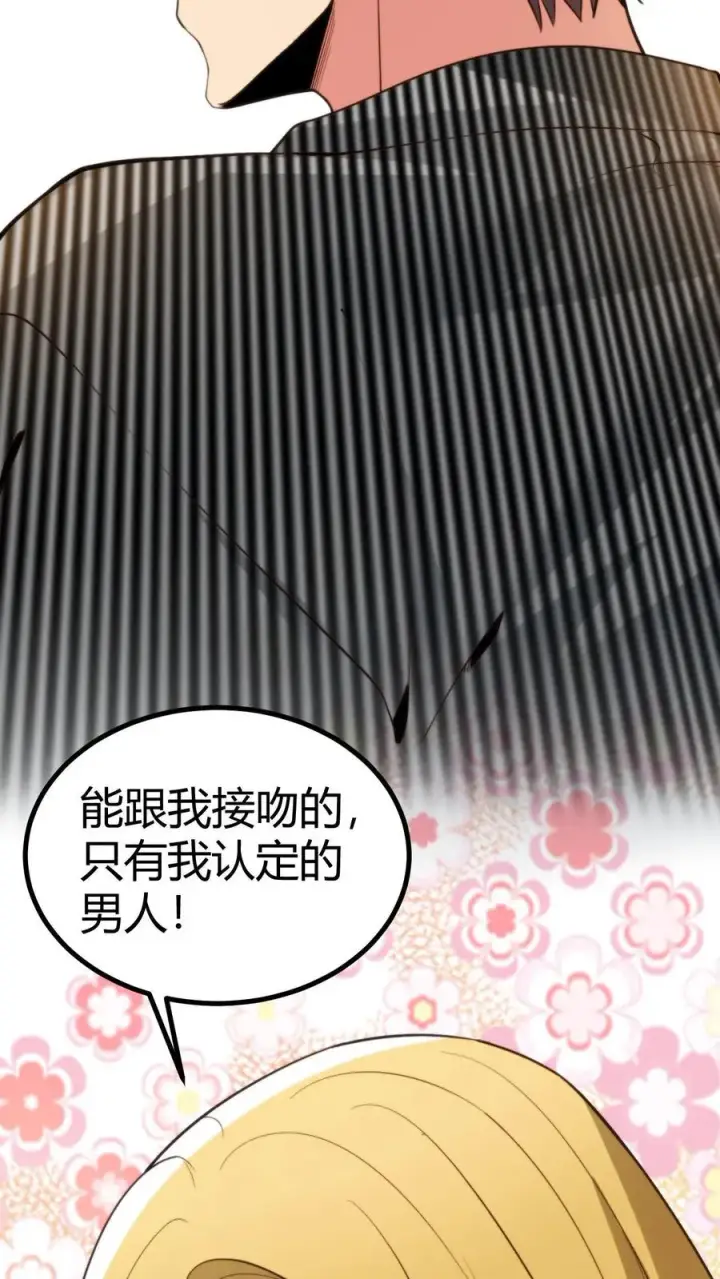 《我有九千万亿舔狗金》第337话 男主非您莫属！！图22