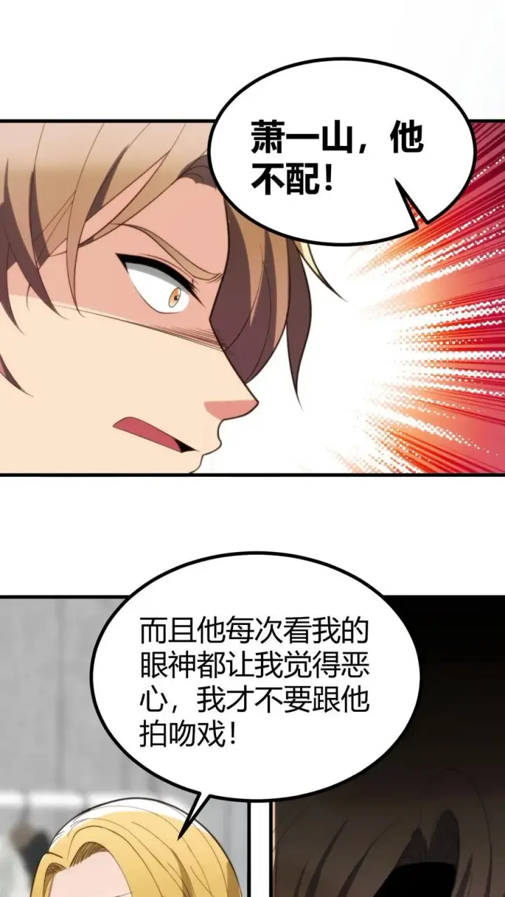 《我有九千万亿舔狗金》第337话 男主非您莫属！！图24