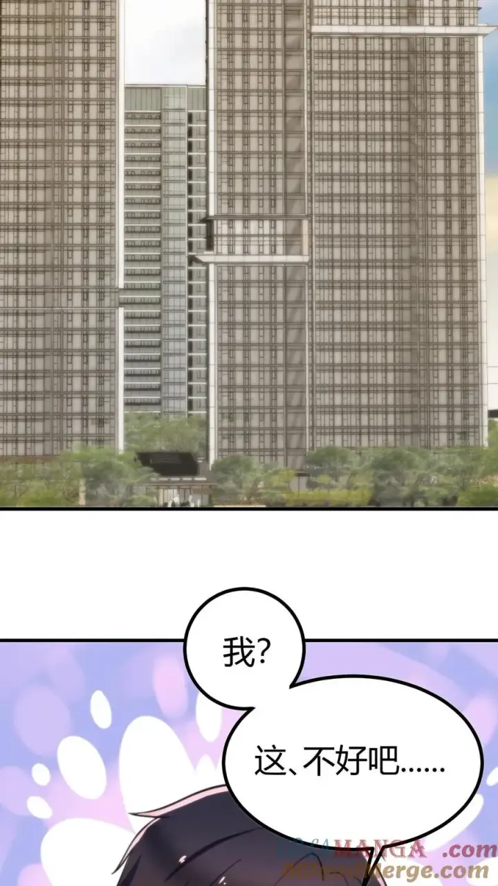 《我有九千万亿舔狗金》第337话 男主非您莫属！！图3