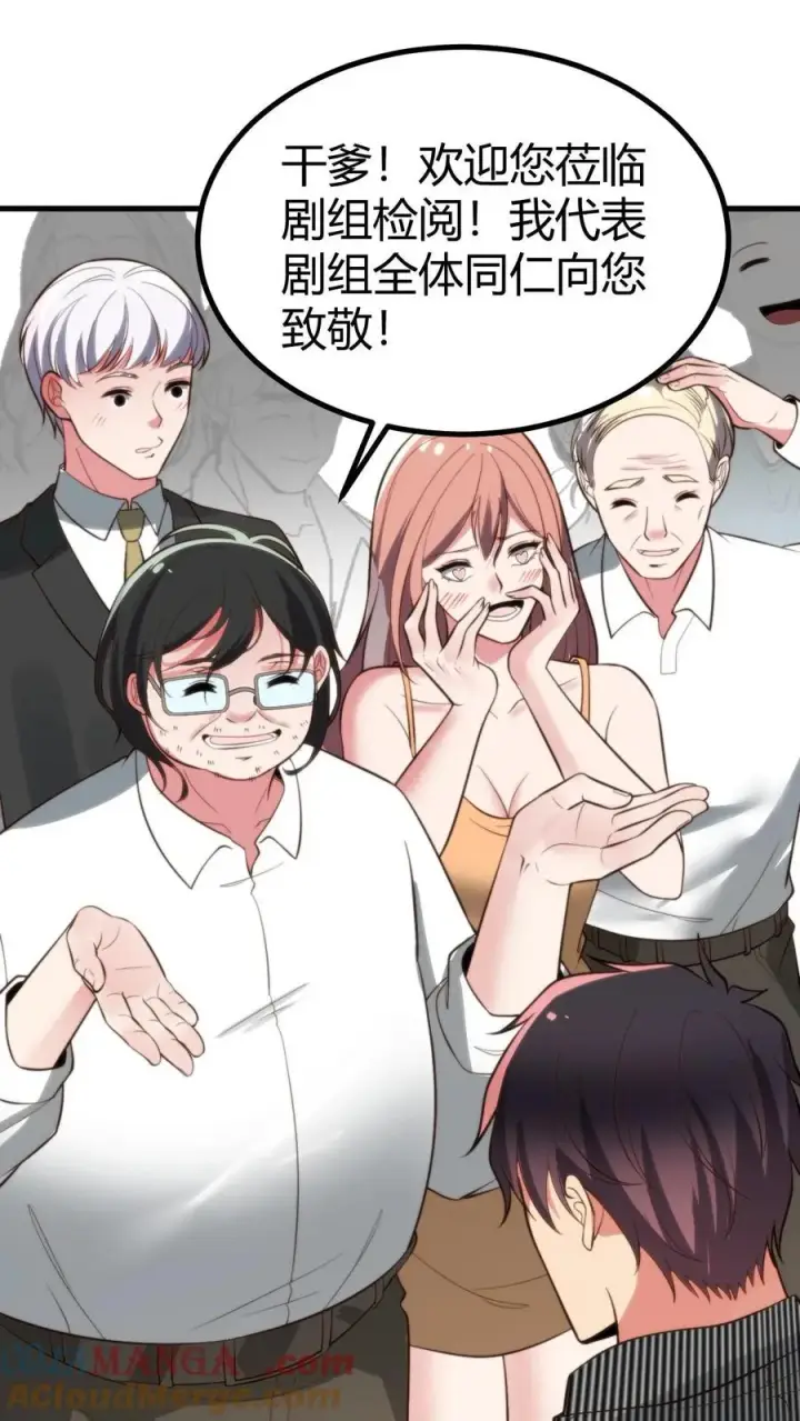 《我有九千万亿舔狗金》第337话 男主非您莫属！！图31