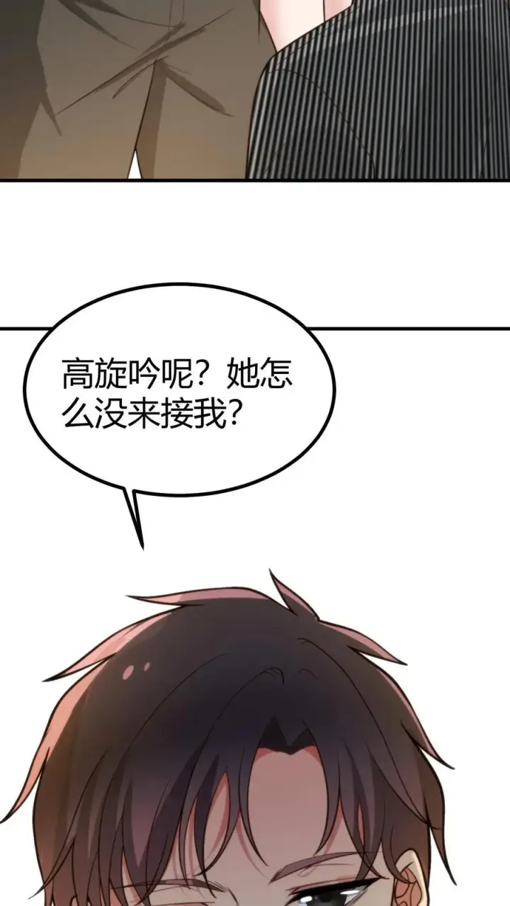 《我有九千万亿舔狗金》第337话 男主非您莫属！！图32