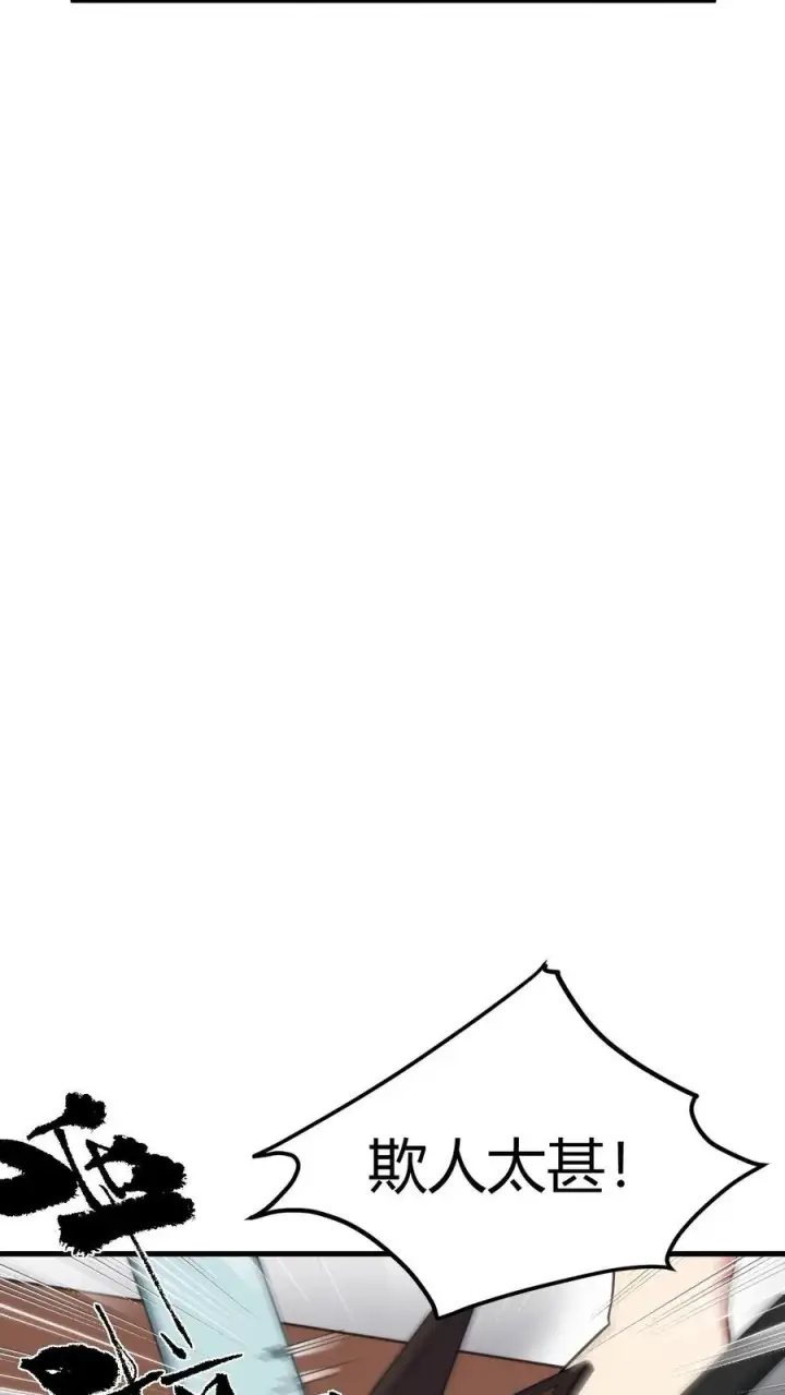 《我有九千万亿舔狗金》第337话 男主非您莫属！！图8