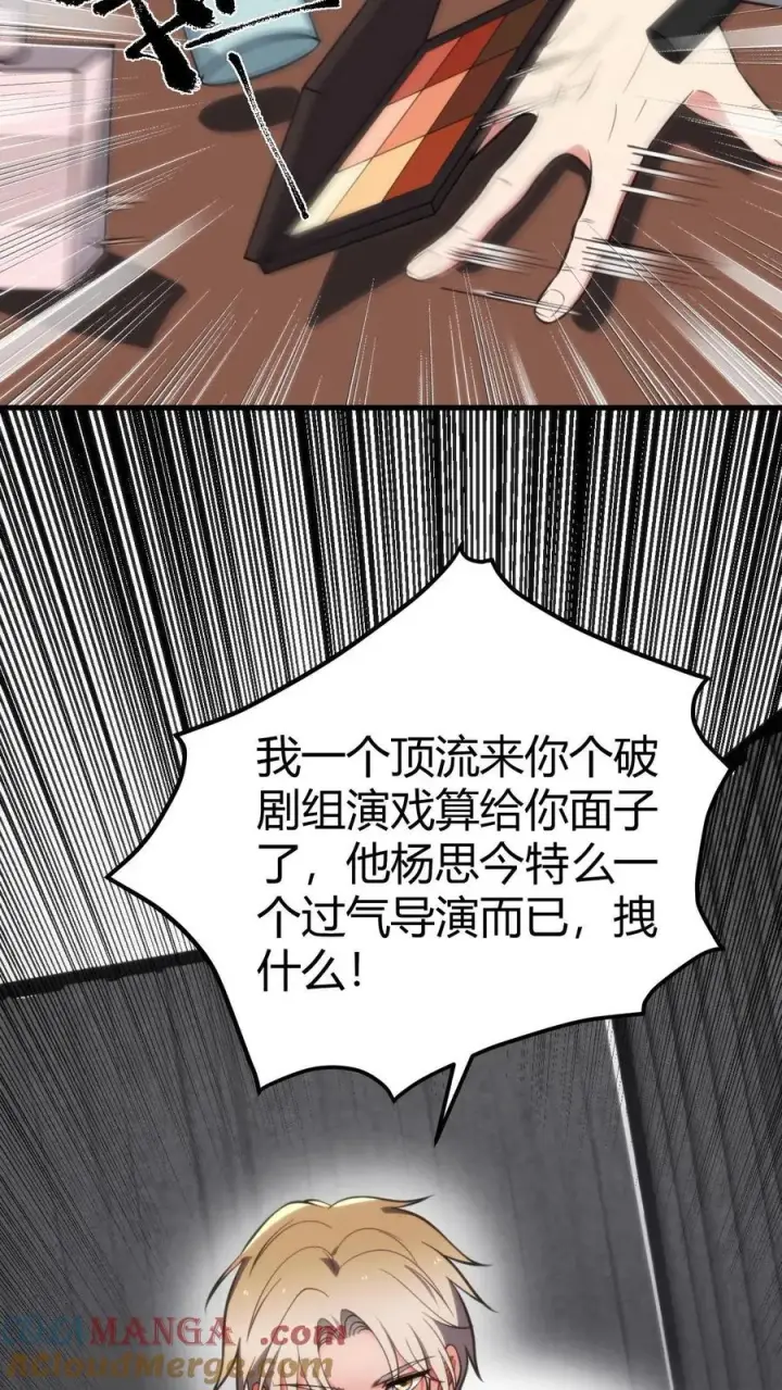 《我有九千万亿舔狗金》第337话 男主非您莫属！！图9