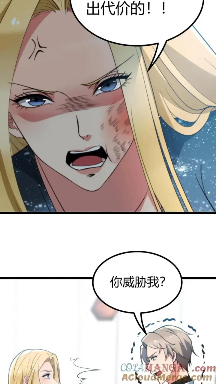 《我有九千万亿舔狗金》第338话 欺负我女人？图13