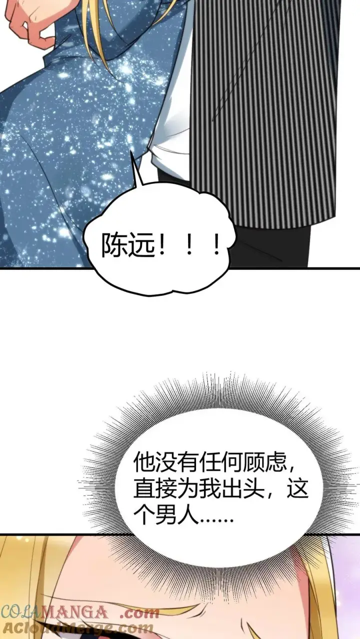 《我有九千万亿舔狗金》第339话 见义勇为图13