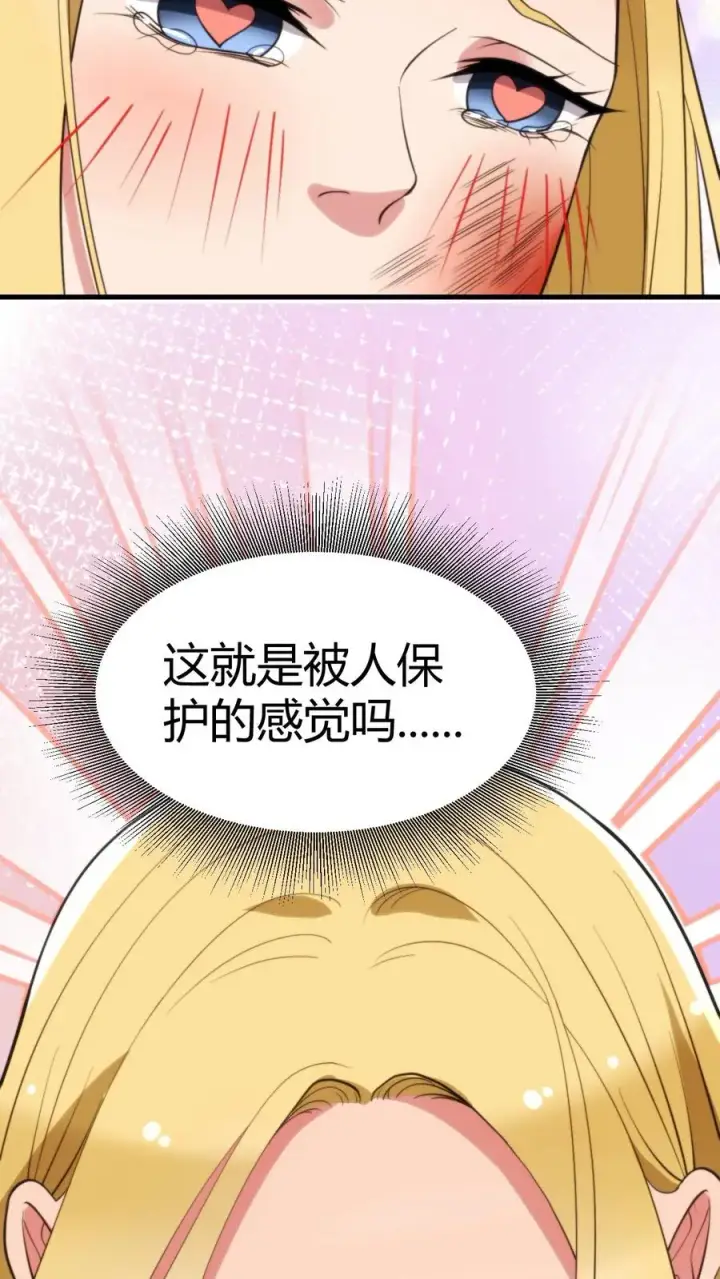 《我有九千万亿舔狗金》第339话 见义勇为图14