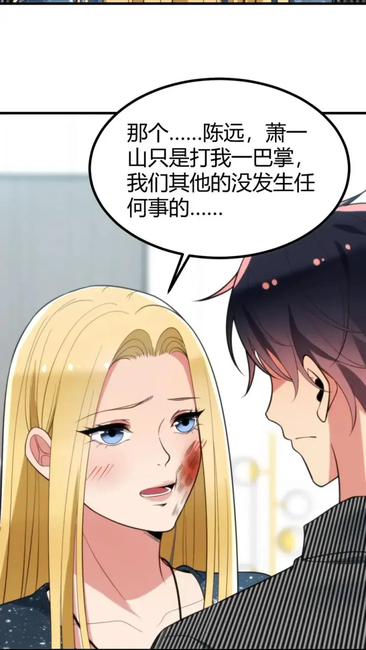 《我有九千万亿舔狗金》第339话 见义勇为图18