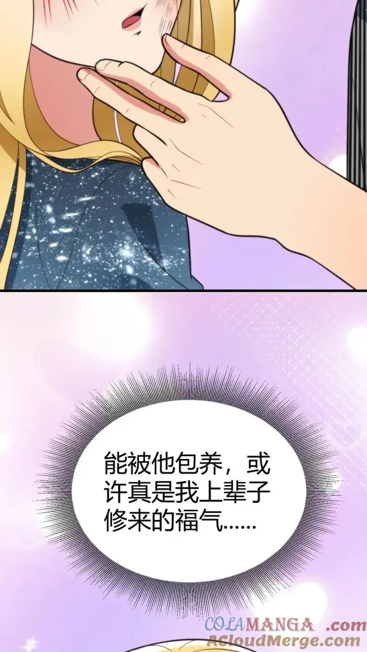 《我有九千万亿舔狗金》第339话 见义勇为图21
