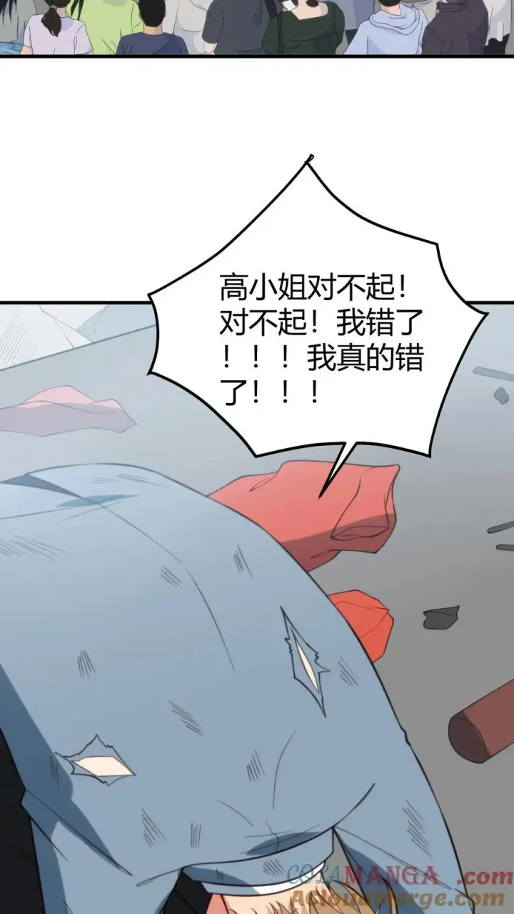 《我有九千万亿舔狗金》第339话 见义勇为图3