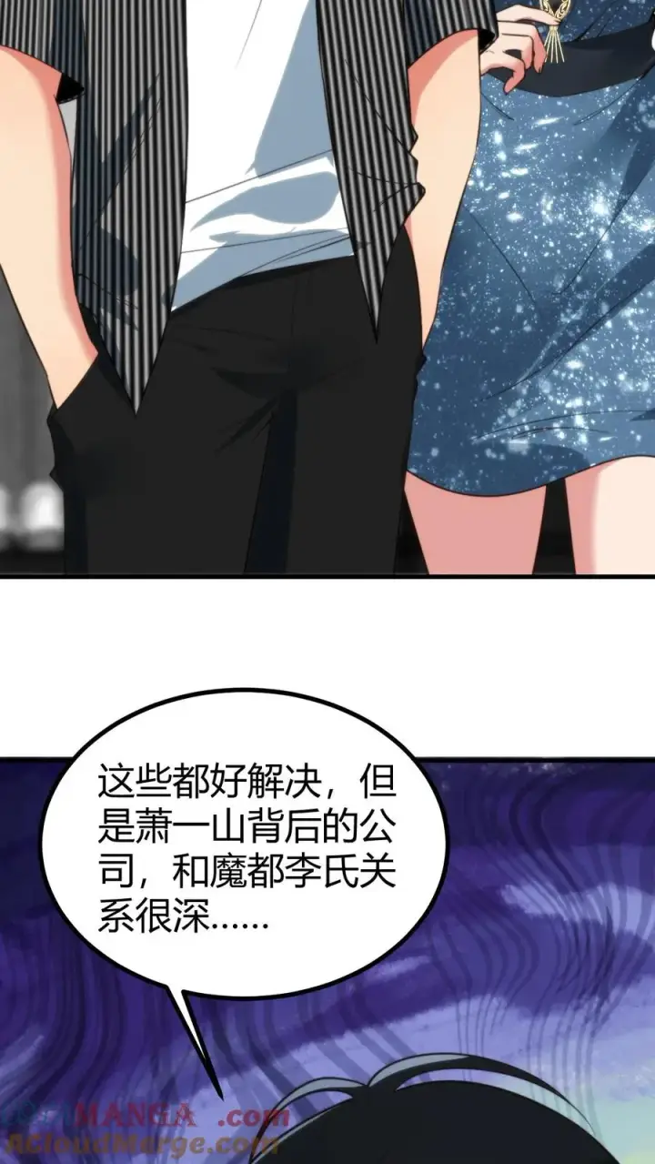 《我有九千万亿舔狗金》第339话 见义勇为图31