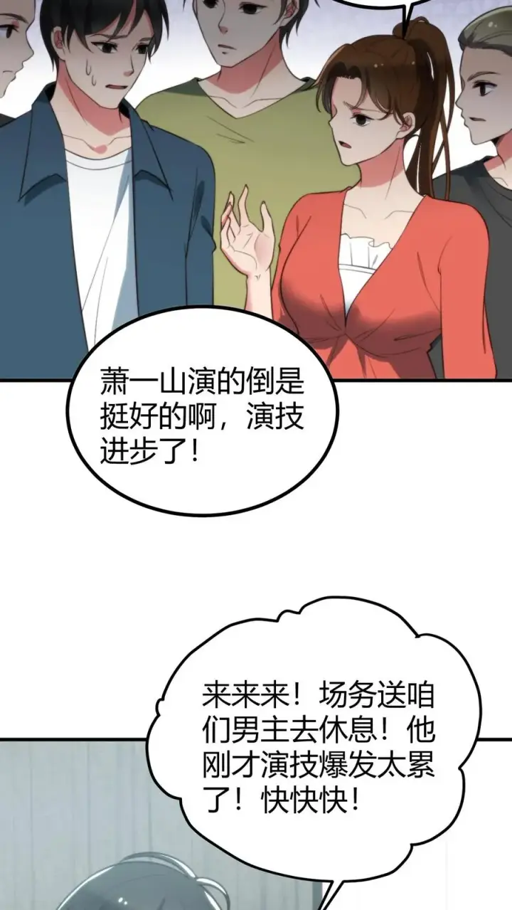 《我有九千万亿舔狗金》第339话 见义勇为图8