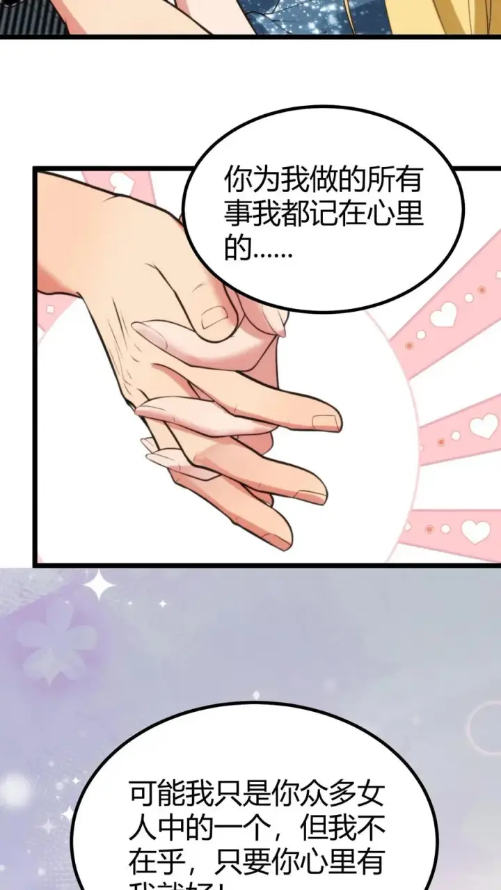 《我有九千万亿舔狗金》第340话 男女混合双打？图16