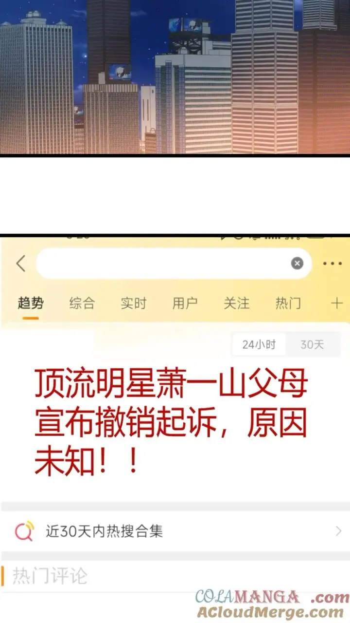 《我有九千万亿舔狗金》第340话 男女混合双打？图29