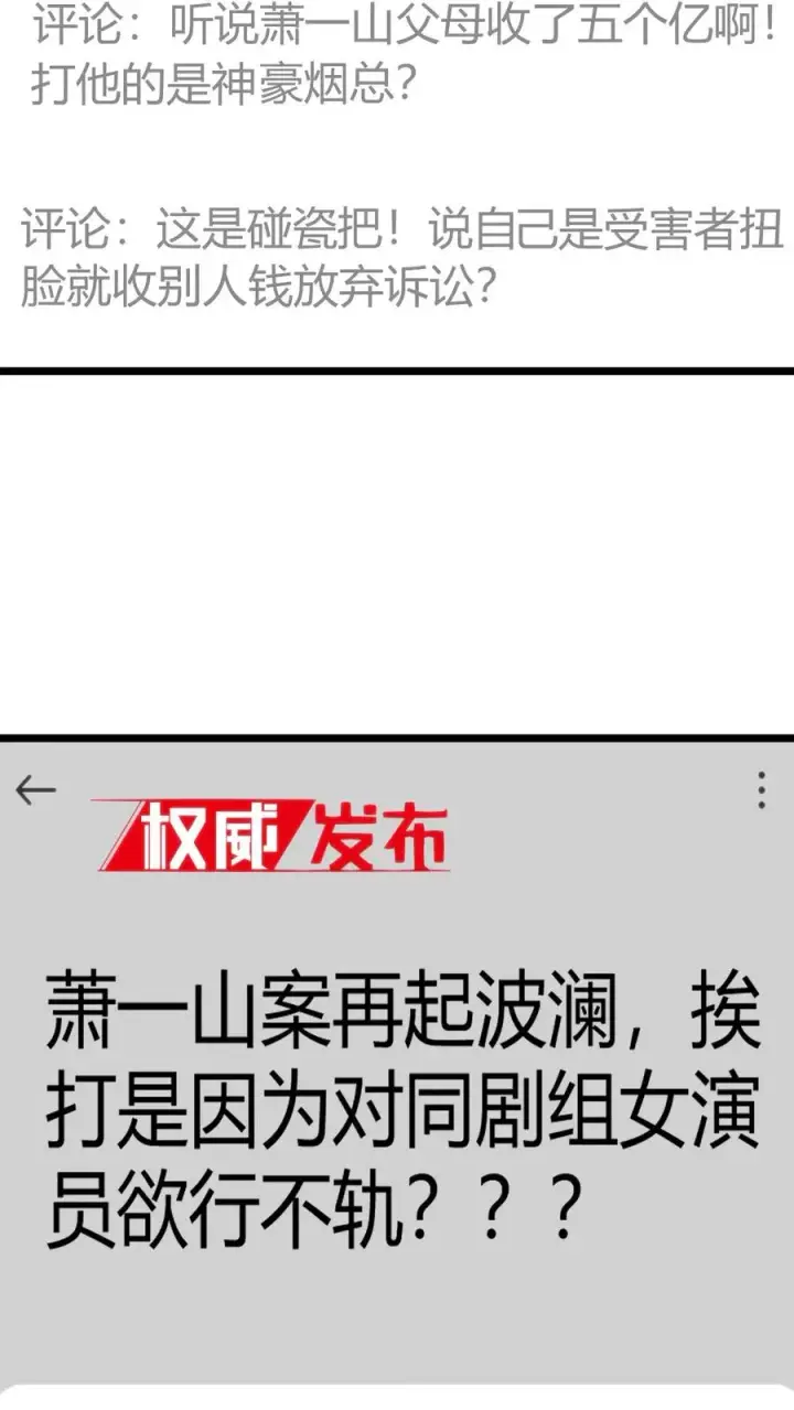 《我有九千万亿舔狗金》第340话 男女混合双打？图30