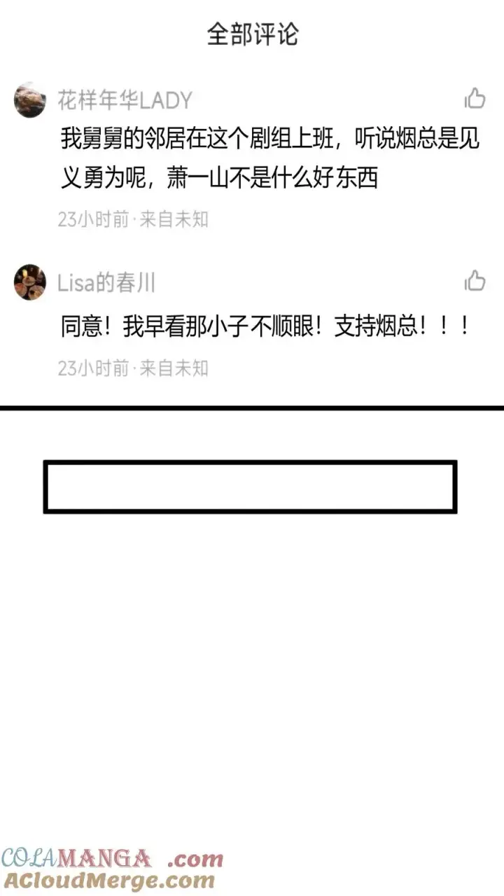 《我有九千万亿舔狗金》第340话 男女混合双打？图31