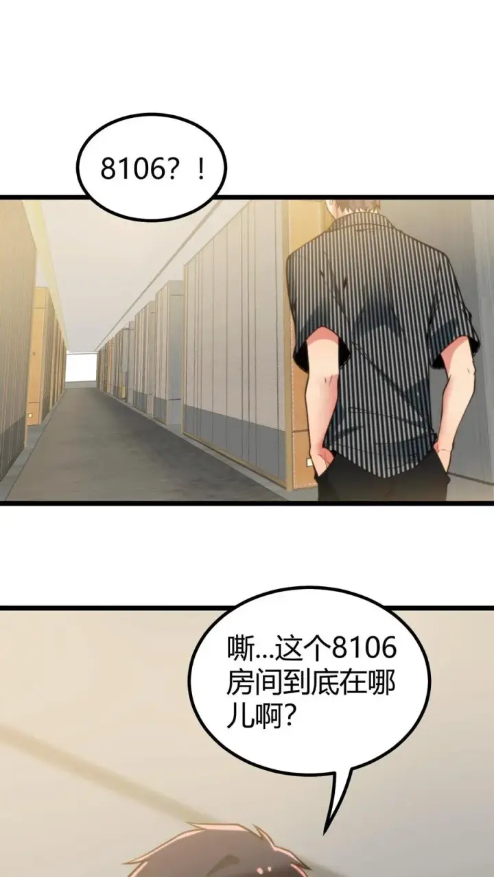 《我有九千万亿舔狗金》第340话 男女混合双打？图32
