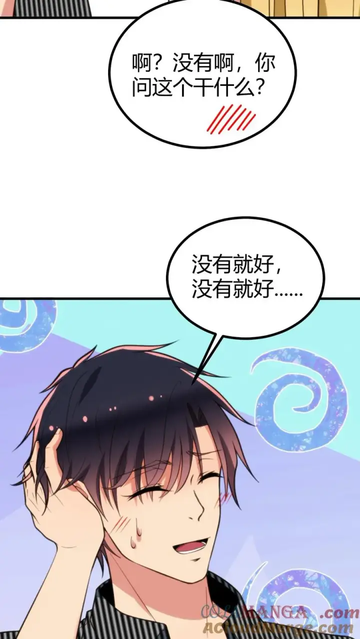 《我有九千万亿舔狗金》第341话 不可抗力的干扰图19